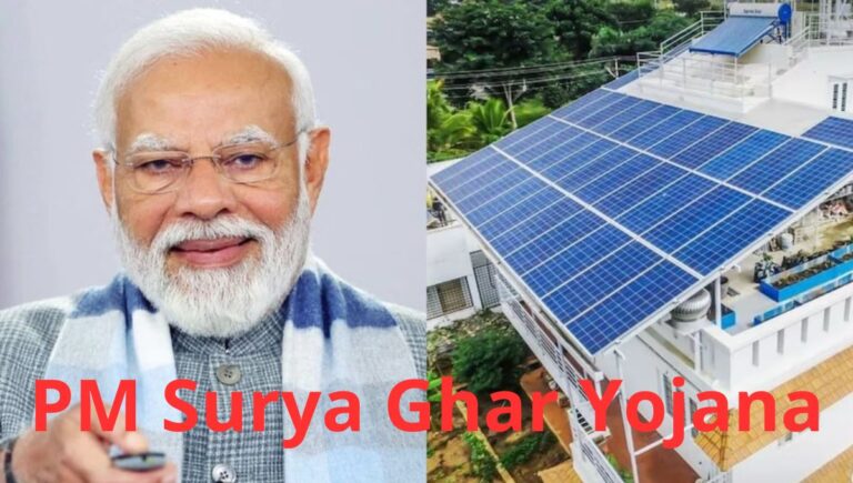 PM Surya Ghar Yojana