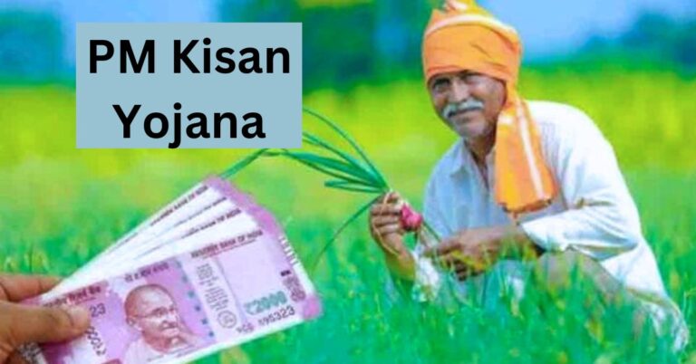 PM Kisan Yojana