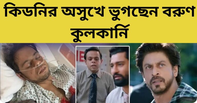 বরুণ কুলকার্নি