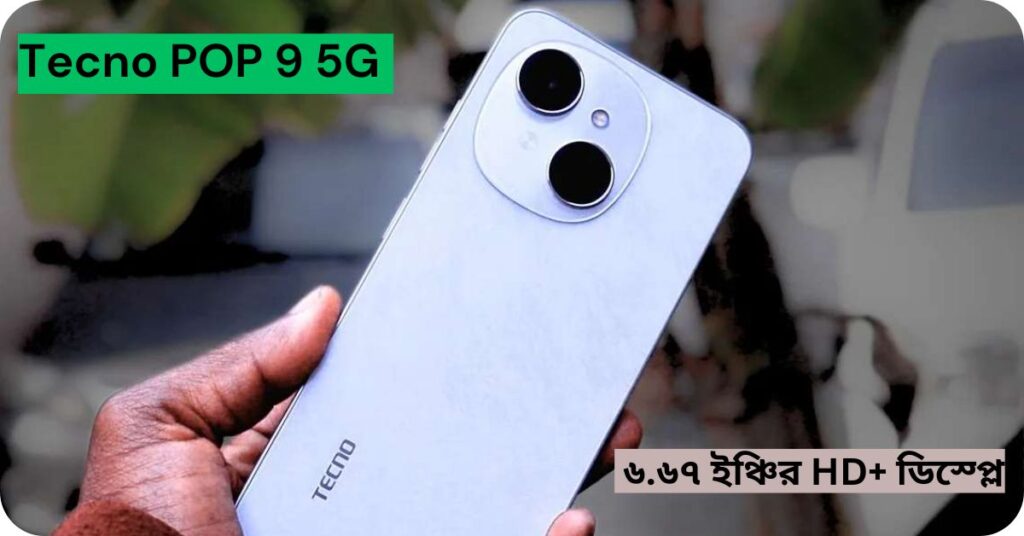 Tecno POP 9 5G