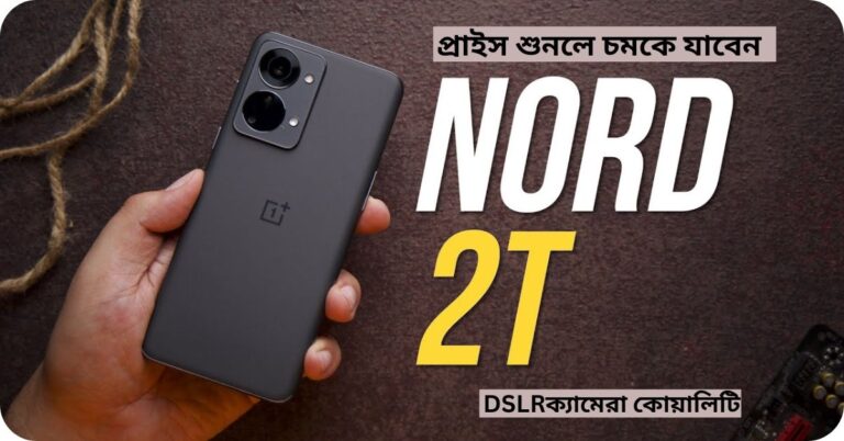 OnePlus Nord 2T 5G