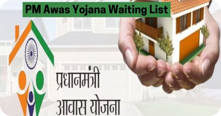 PM Awas Yojana Waiting List