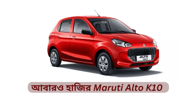 Maruti Alto K10