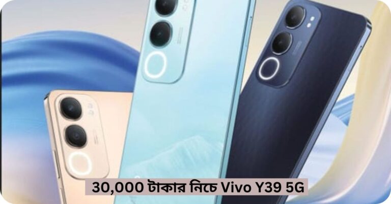 Vivo Y39 5G