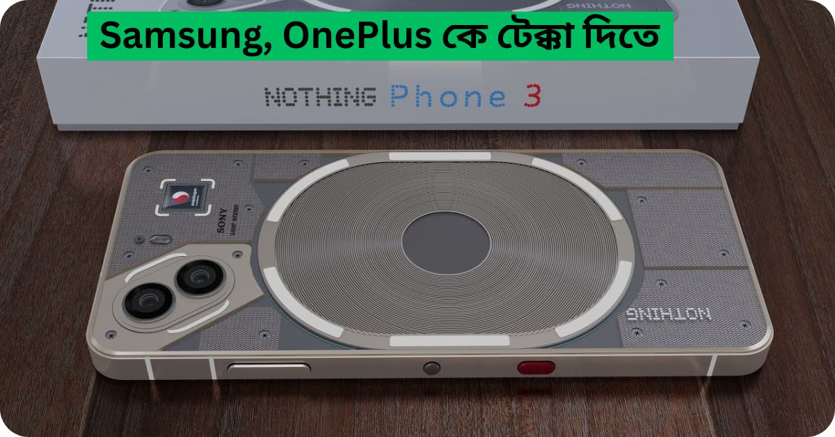 Nothing Phone 3A 5G