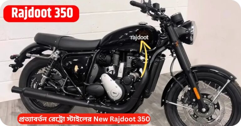 New Rajdoot 350