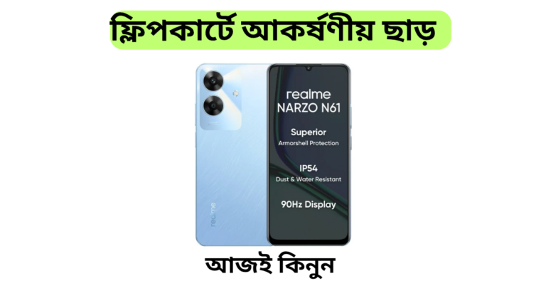 Realme Narzo N61
