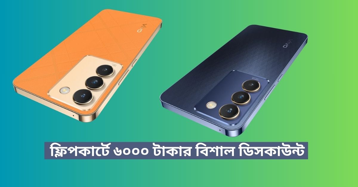 Vivo Y200e 5G