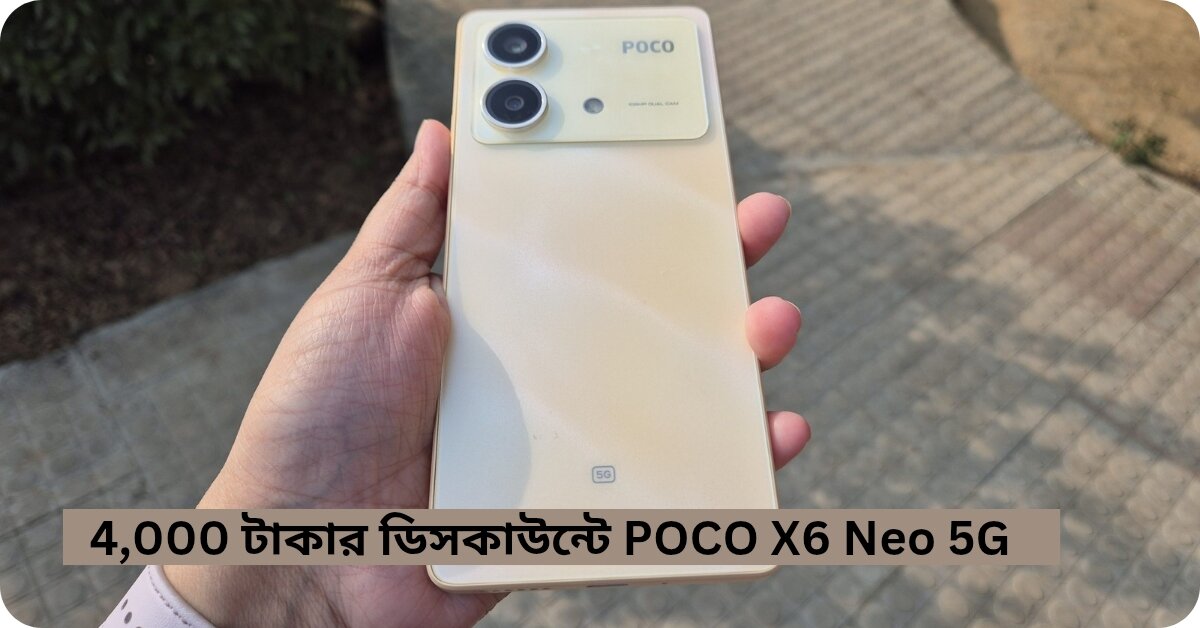 POCO X6 Neo 5G