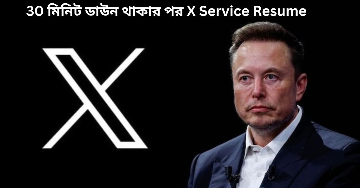 X Service Resume