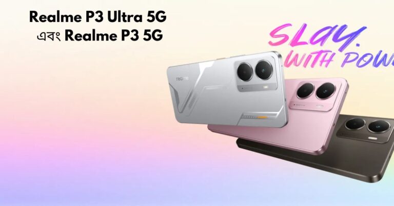 Realme P3 Ultra 5G এবং Realme P3 5G