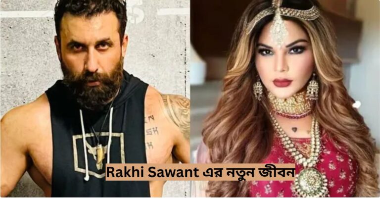 Rakhi Sawant