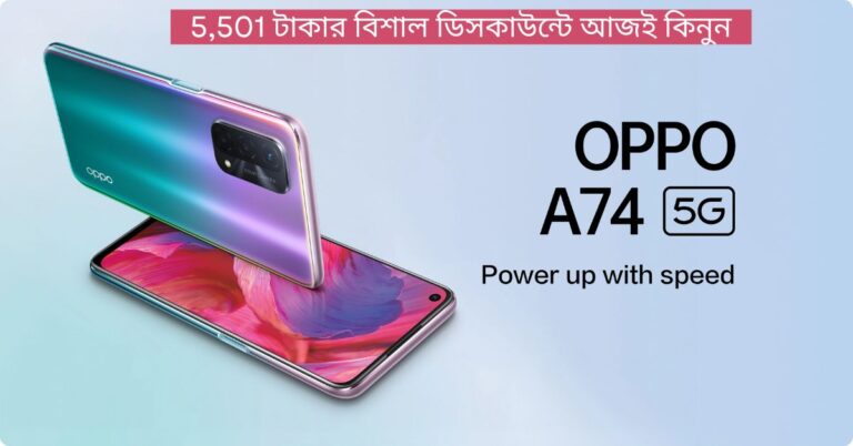 OPPO A74 5G