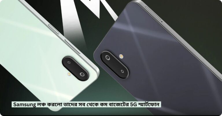 Samsung Galaxy M06 5G