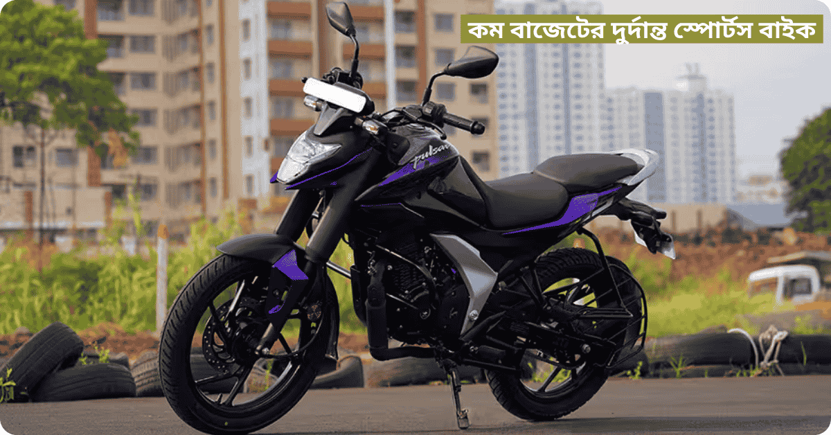 Bajaj Pulsar N125