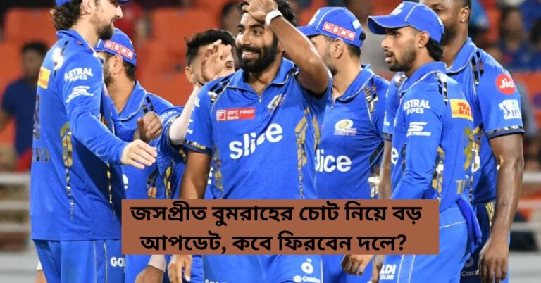 Jasprit Bumrah IPL 2025