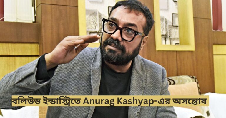 Anurag Kashyap