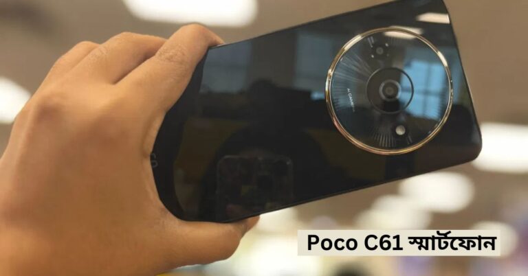 Poco C61