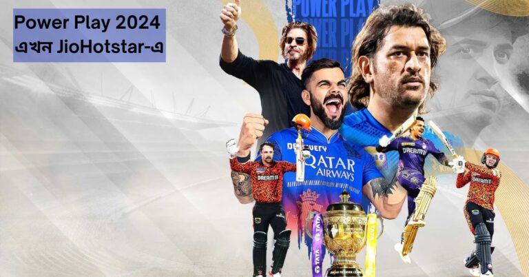 TATA IPL Power Play 2024