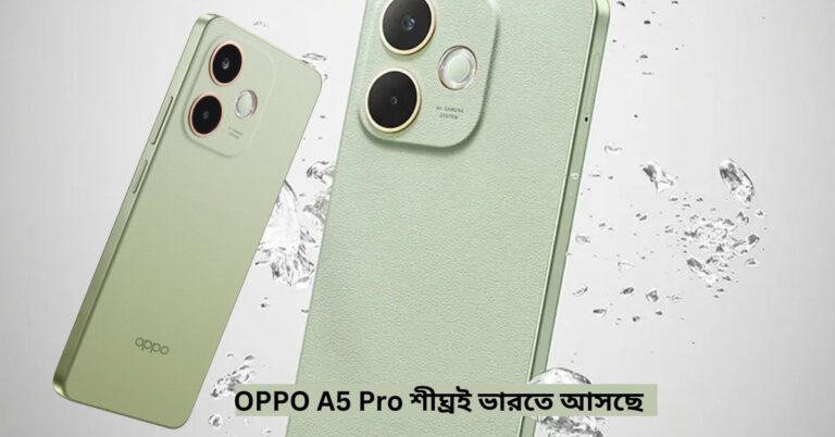OPPO A5 Pro