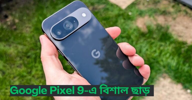 Google Pixel 9