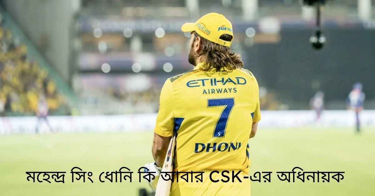 IPL 2025