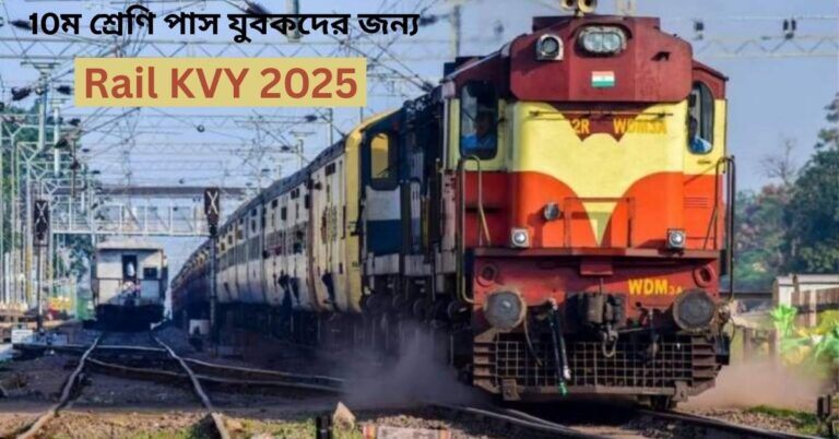 Rail KVY 2025