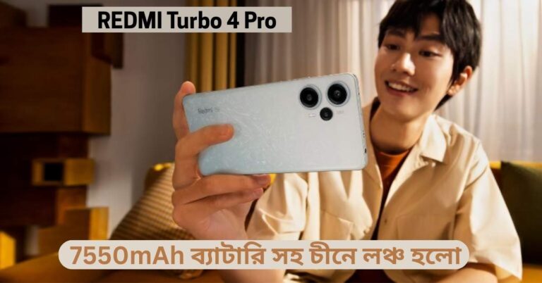REDMI Turbo 4 Pro