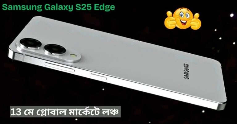 Samsung Galaxy S25 Edge