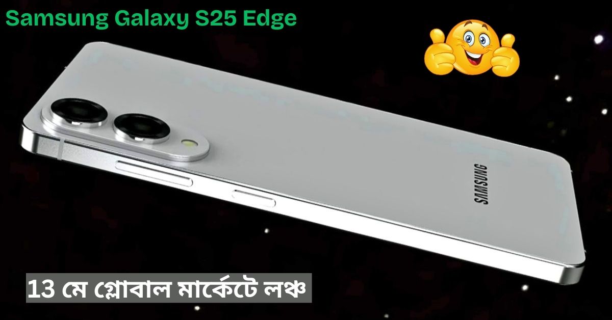 Samsung Galaxy S25 Edge