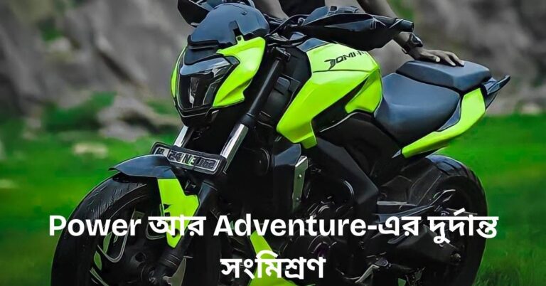 Bajaj Dominar 400