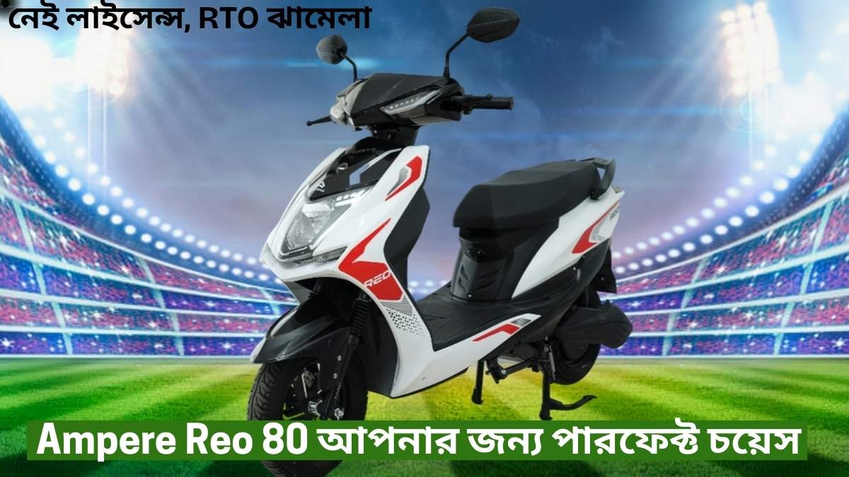 Ampere Reo 80