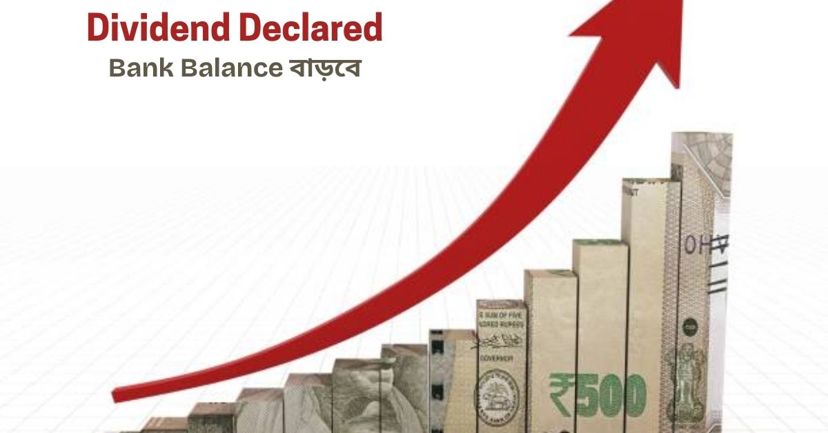 Dividend Declared