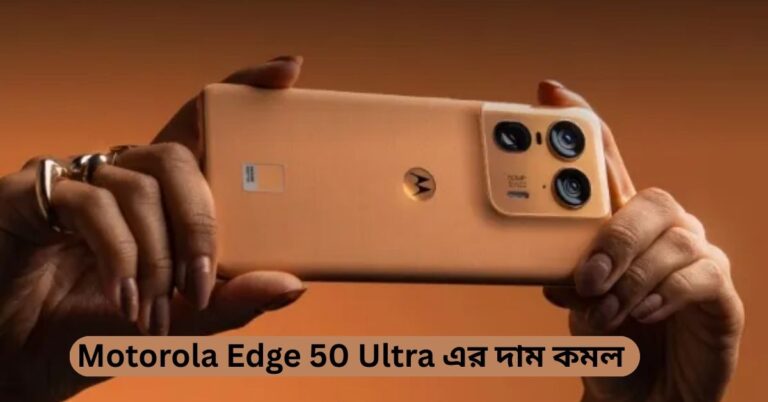 Motorola Edge 50 Ultra