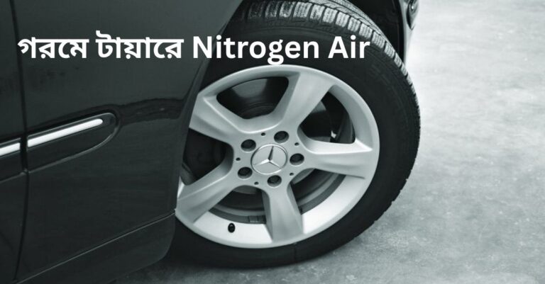 Nitrogen Air