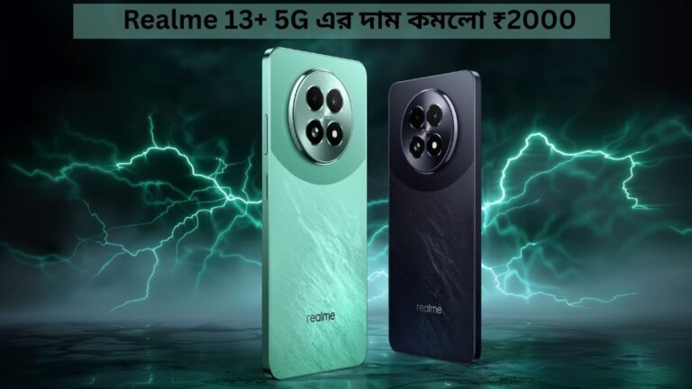 Realme 13+ 5G