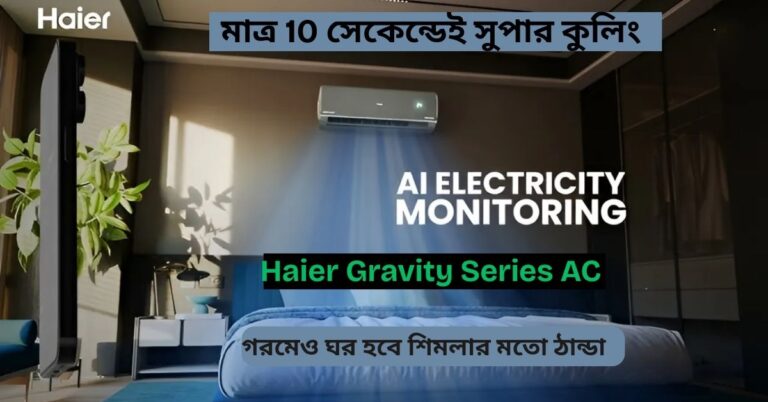 Haier Gravity Series AC