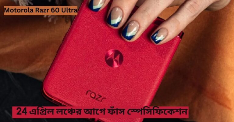 Motorola Razr 60 Ultra