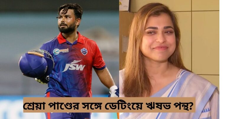 Rishabh Pant's New Relationship