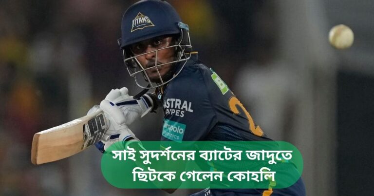 Highest Runs in IPL 2025