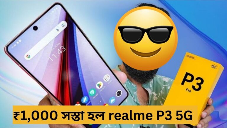 realme P3 5G