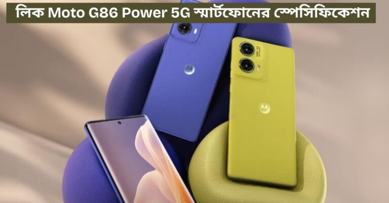 Moto G86 Power 5G