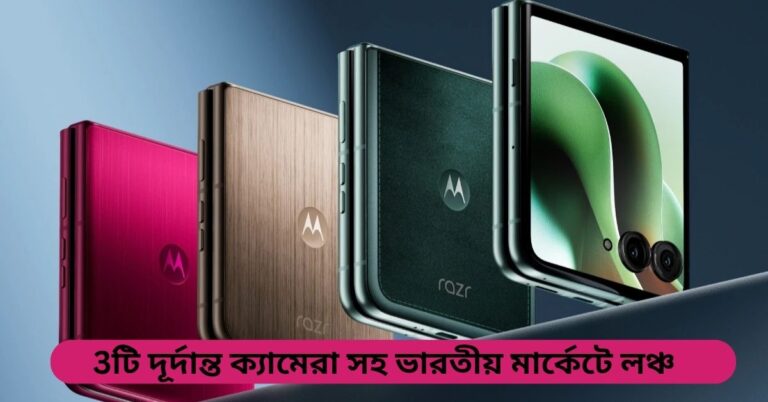 Motorola Razr 60 Ultra