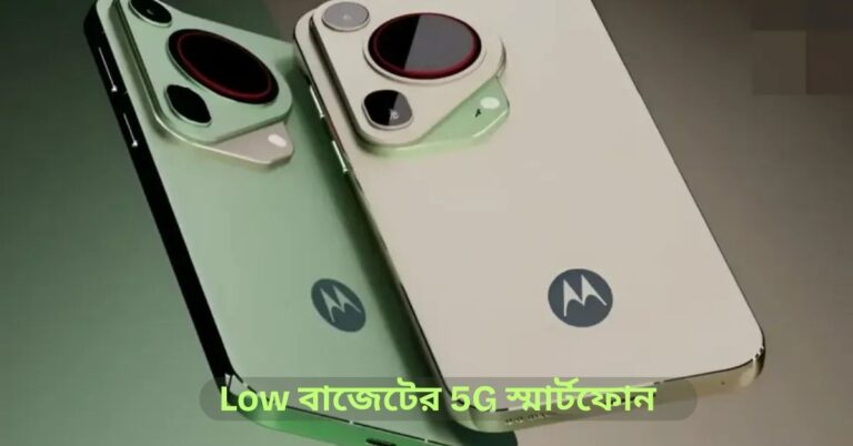 Moto G86 5G