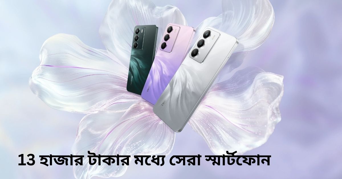 Realme C75 5G