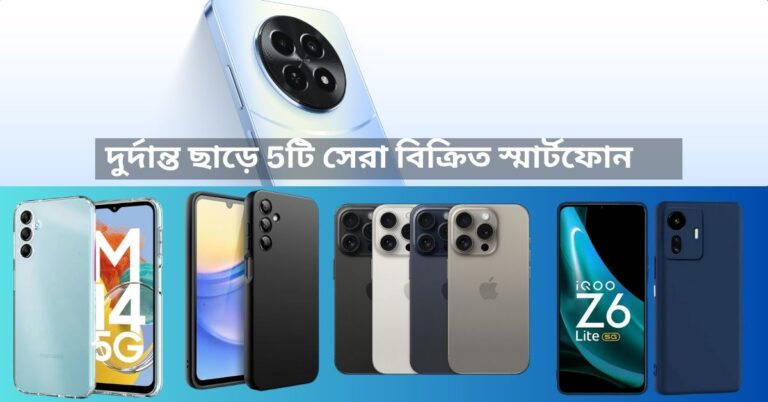 Top 5 Best Selling Smartphones on Amazon