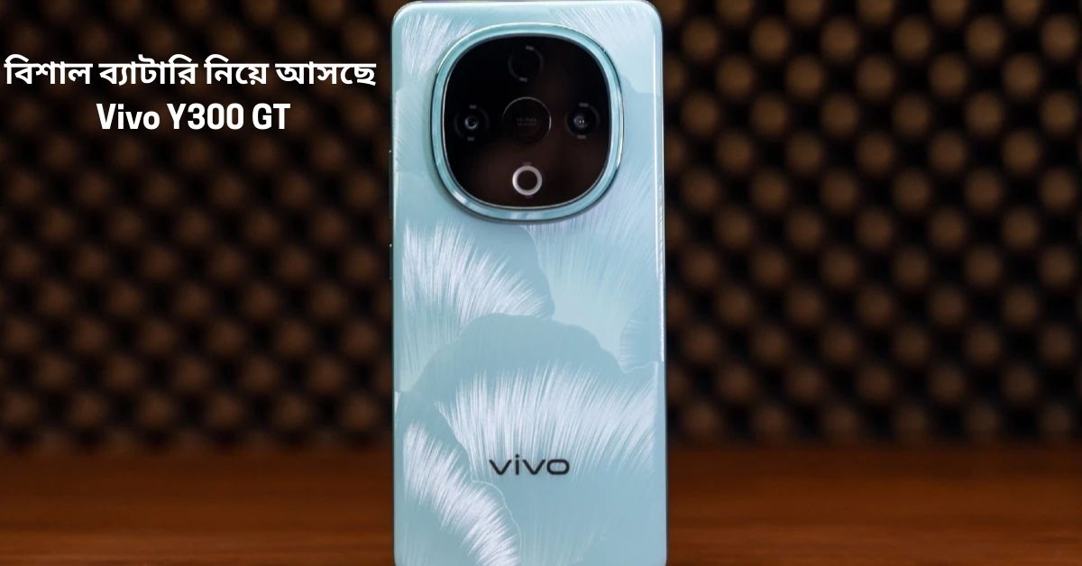Vivo Y300 GT