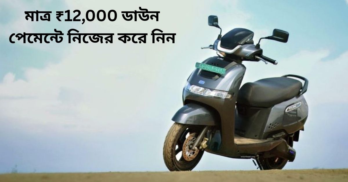 TVS iQube S