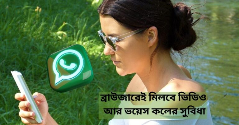 WhatsApp Web calling feature