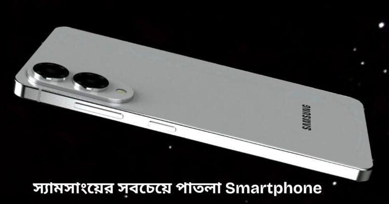 Samsung Galaxy S25 Edge